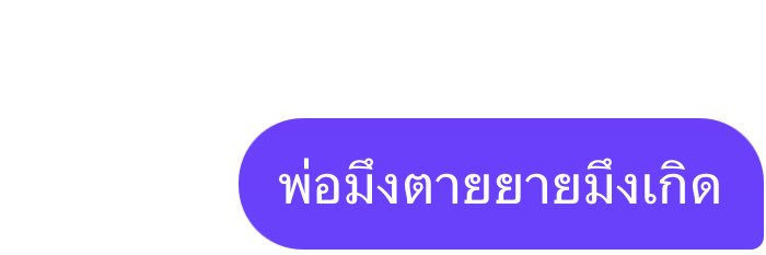 ม้าขอยเทส's banner