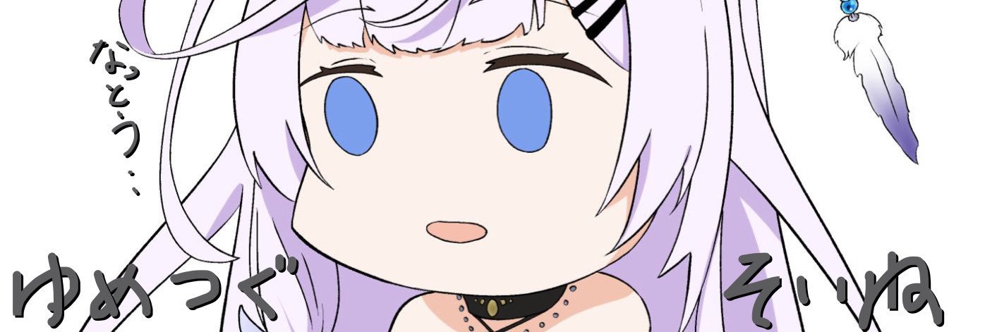 夢紬そいね🔮🫧's banner