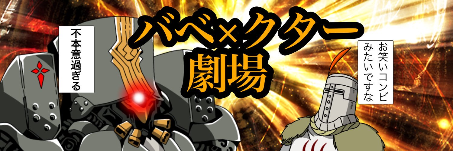 ディテクター's banner