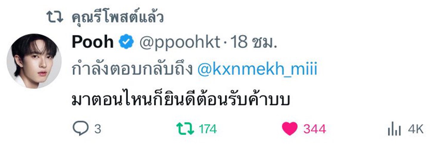 หมีก้อนเมฆ ||| 🧸☁️! 7's banner