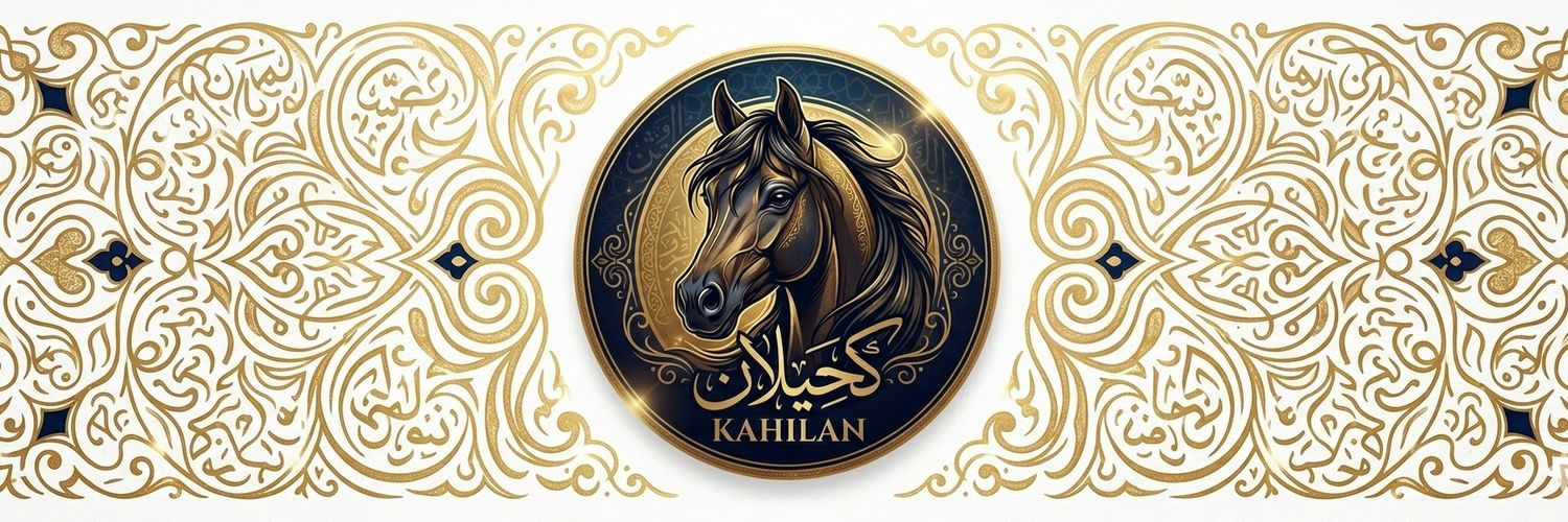 كحيلان's banner