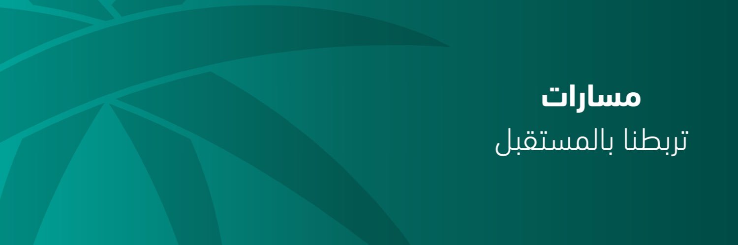 وزارة النقل والخدمات اللوجستية's banner