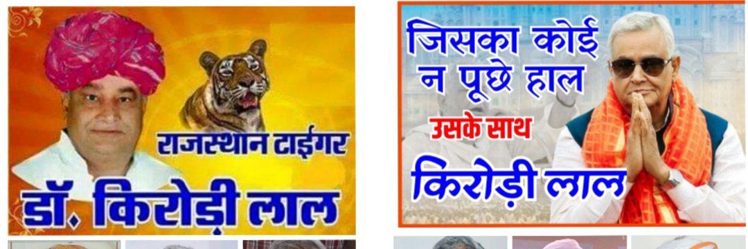 बाबा सरकार राजस्थान   🦁's banner