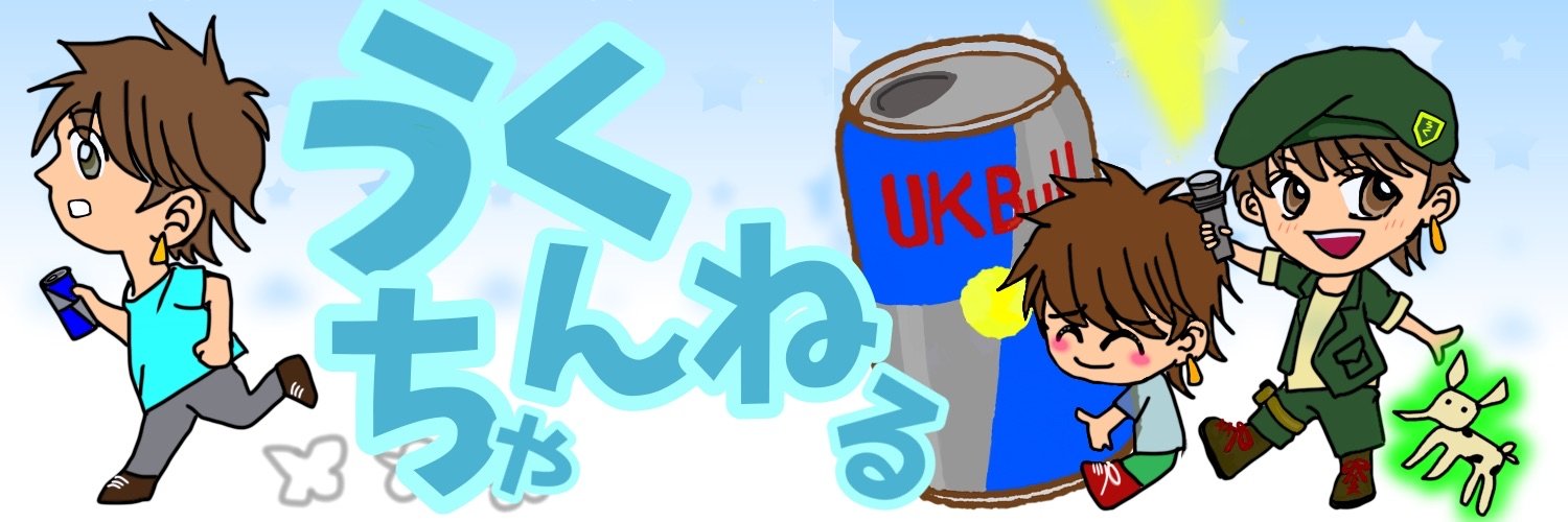 うくちゃんねる's banner