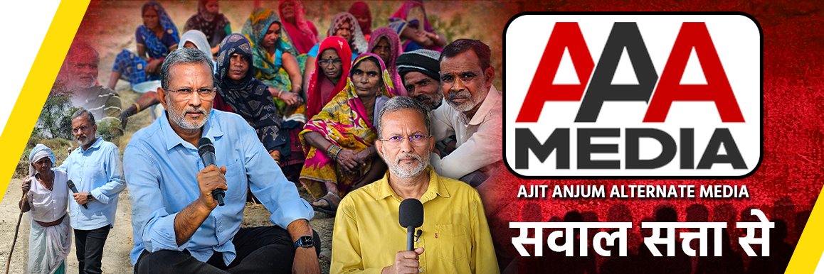 AAA Media's banner