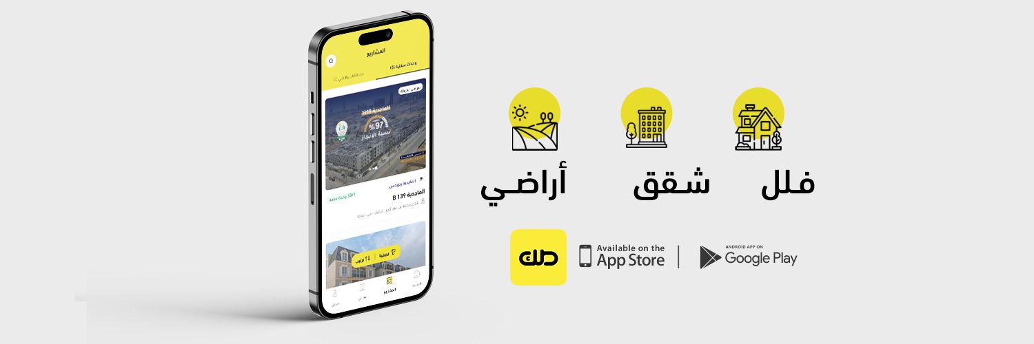 منصة صك العقارية's banner