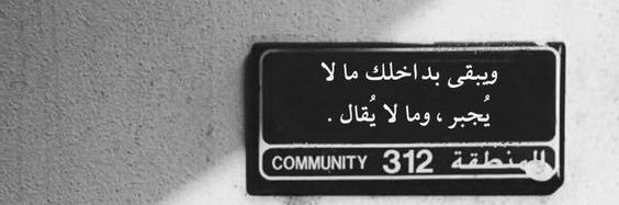 مغــــــــرڊ ❥'s banner