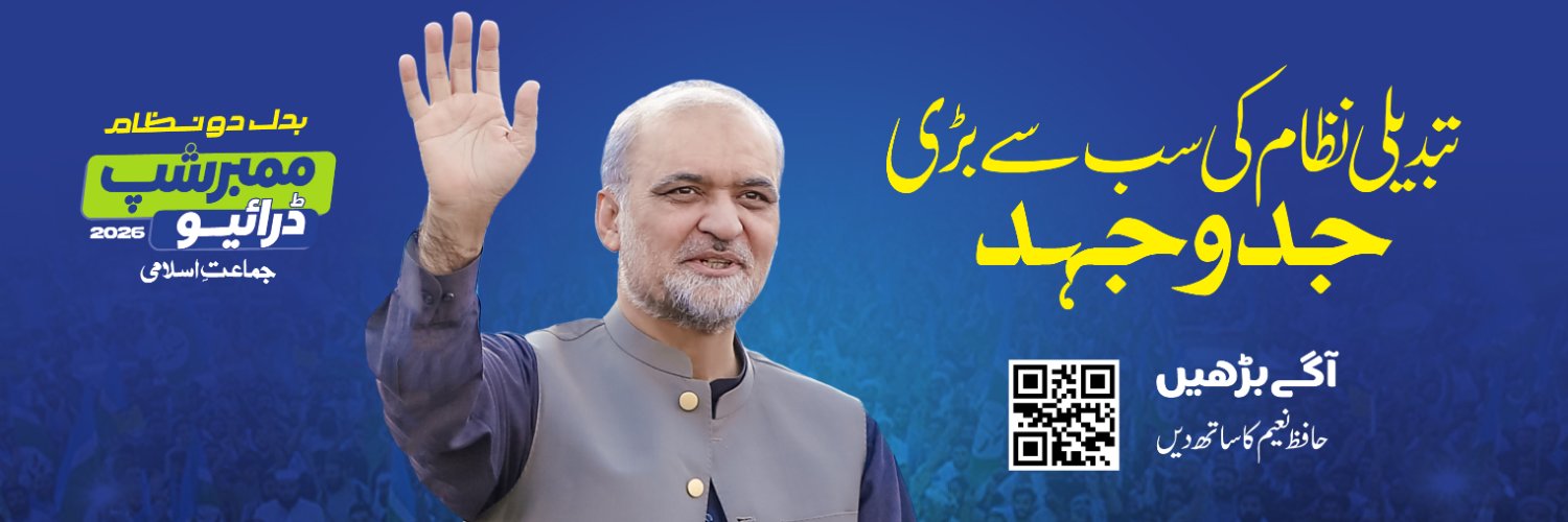 Jamaat e Islami Pakistan's banner