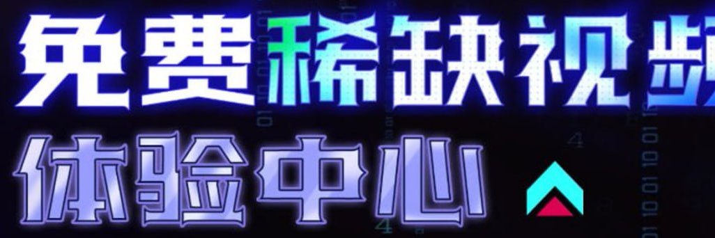 小志特推's banner