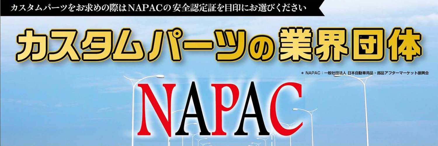 NAPAC's banner