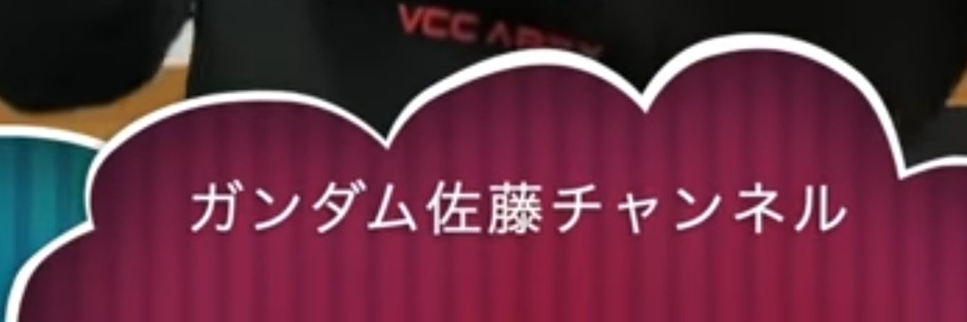 佐藤さん's banner