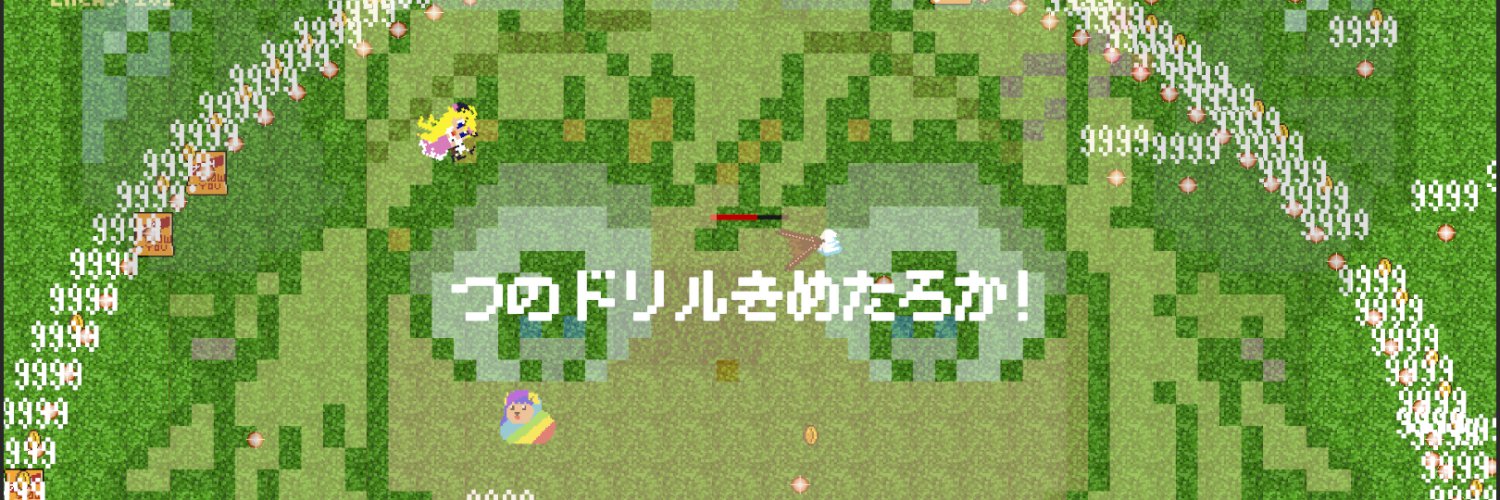 ぱおひつじ🐏@ゲーム作りわためいと's banner