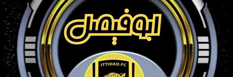 ابو فيصل's banner