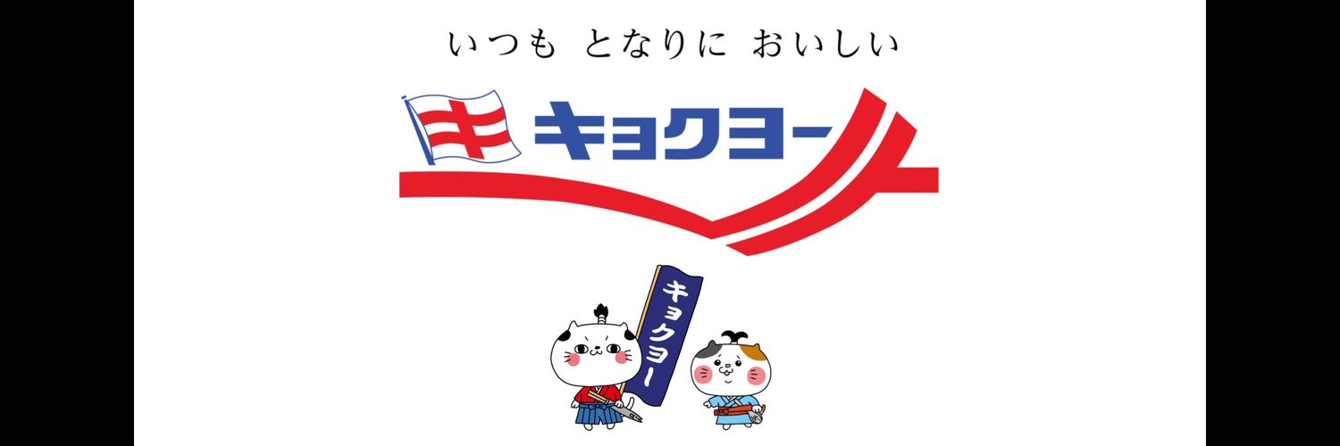 キョクヨー【株式会社極洋】's banner