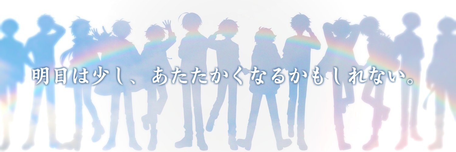 あたたかくなる（本物）'s banner
