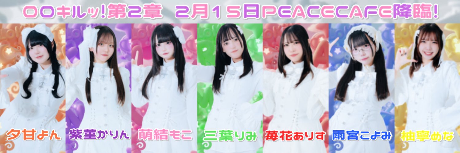 ロロキルッ！ | official's banner