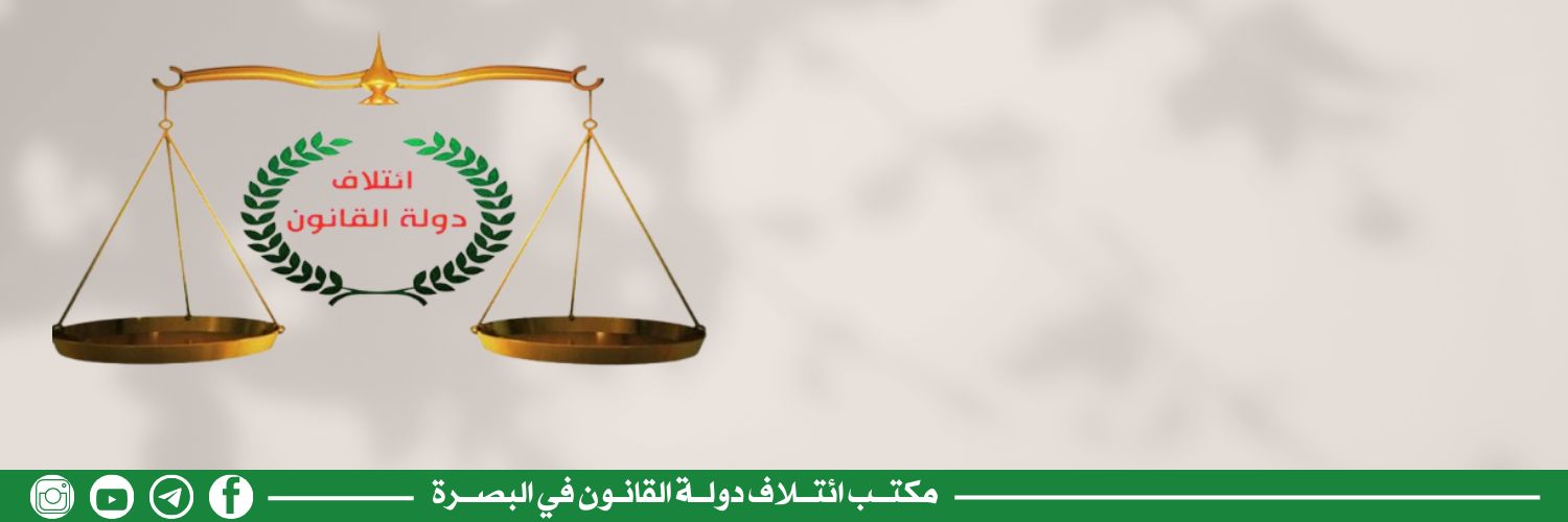 ائتلاف دولة القانون's banner