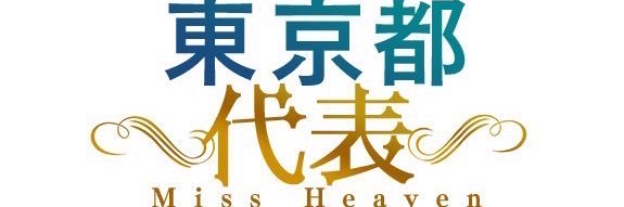 おざ桂以子♡刺青😻サブ垢💕's banner