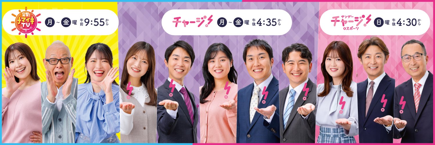 khb東日本放送's banner