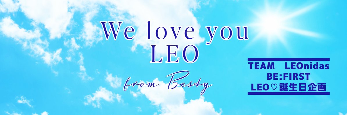 ♡✧LEO✧♡誕生日企画🩷TEAM LEOnidas🩷's banner