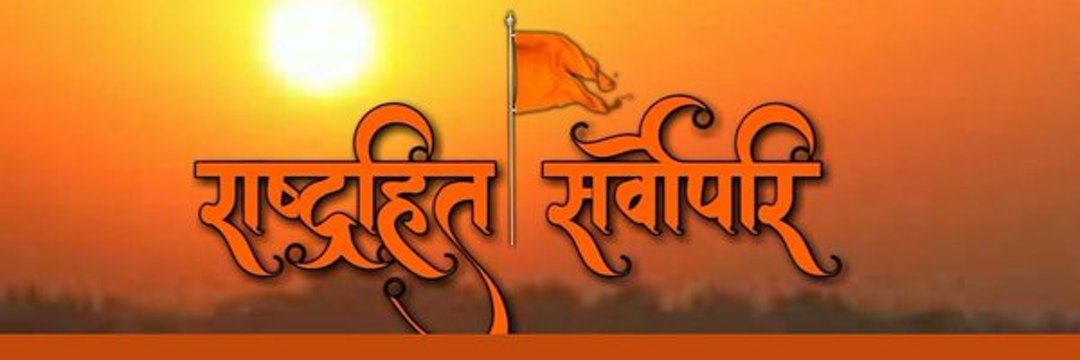 ajay sanatani's banner