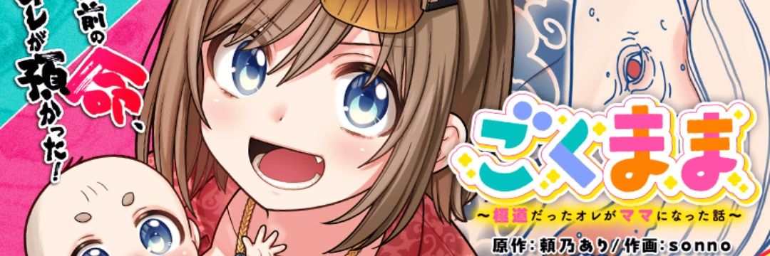 頼乃あり@漫画原作者's banner
