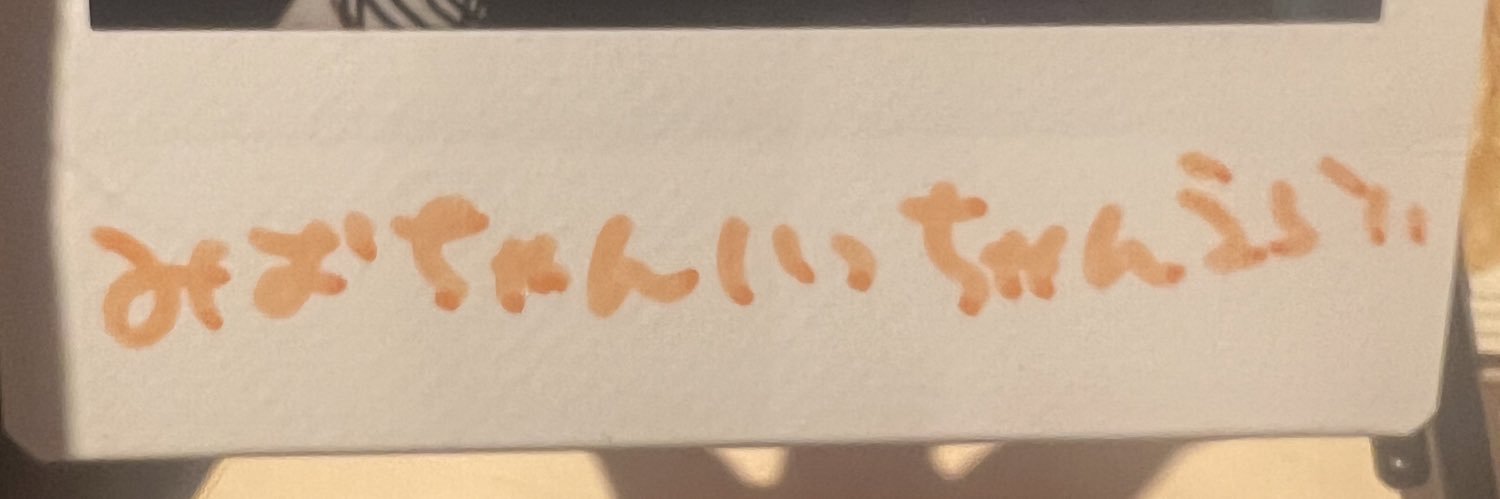 桜木美緒's banner