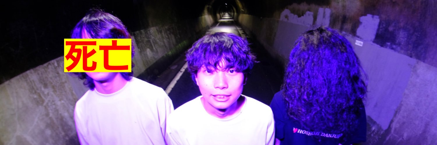 さめさめバンド's banner