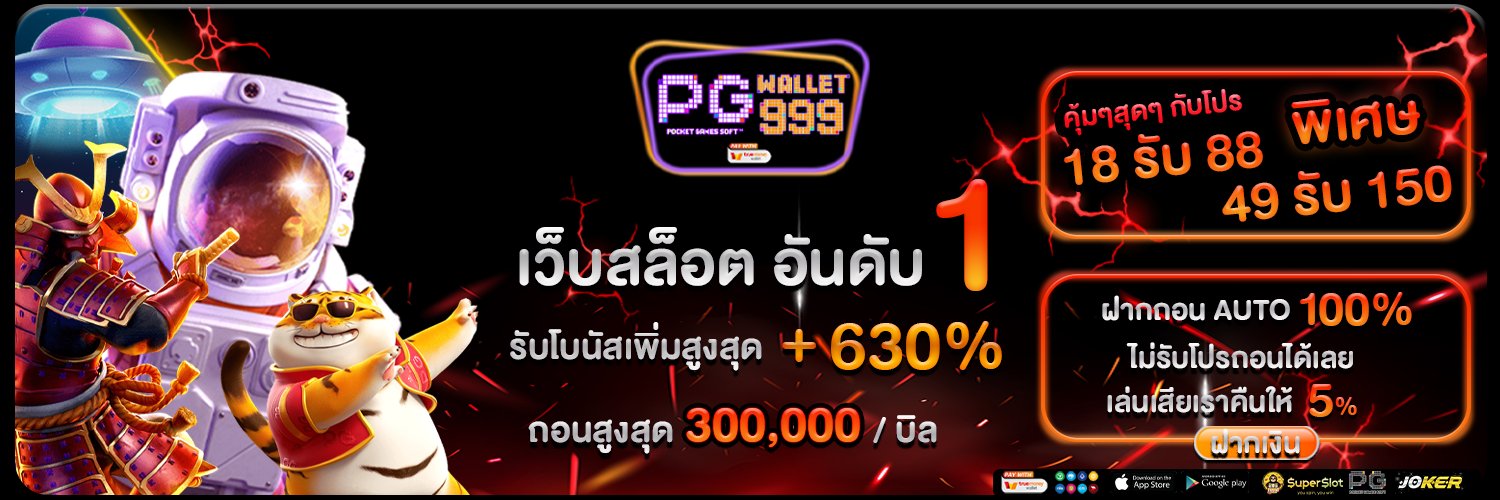 PG WALLET 999 | Official's banner