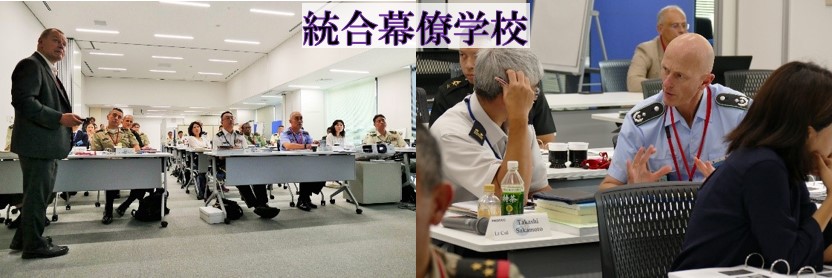統合幕僚学校's banner