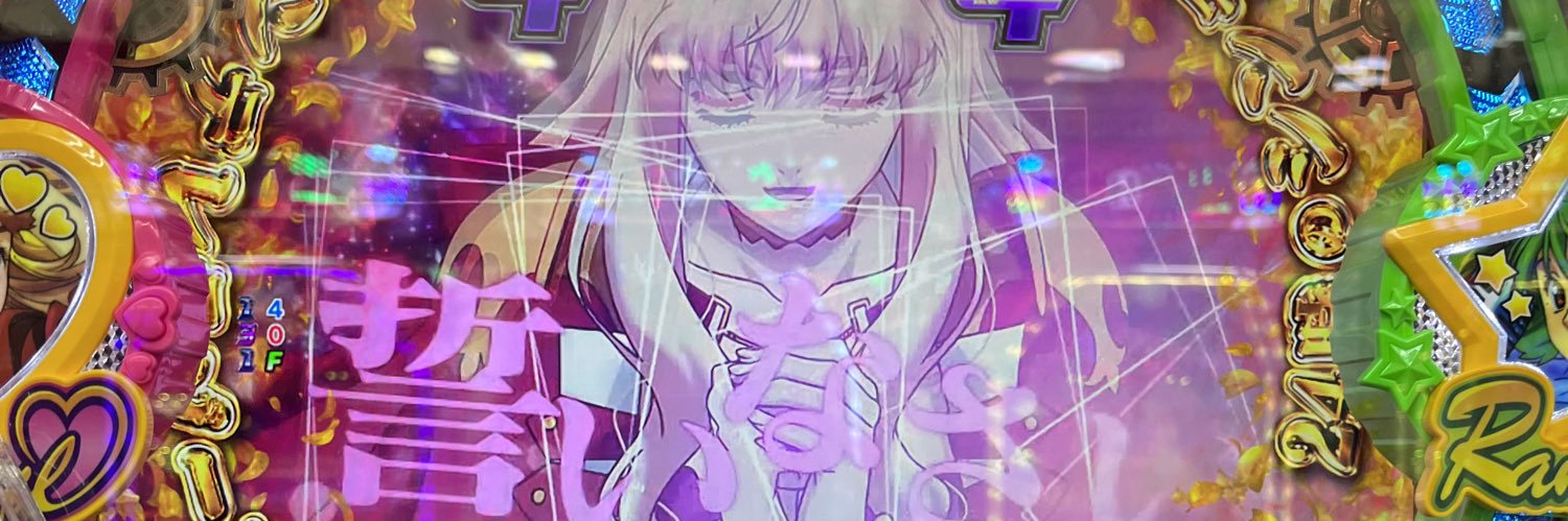 あいらさん🦪@ホイネキ's banner