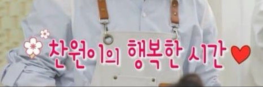 이찬원의 김리또❤️'s banner