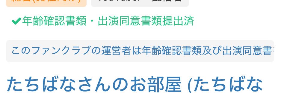 たちばなさん🍀's banner