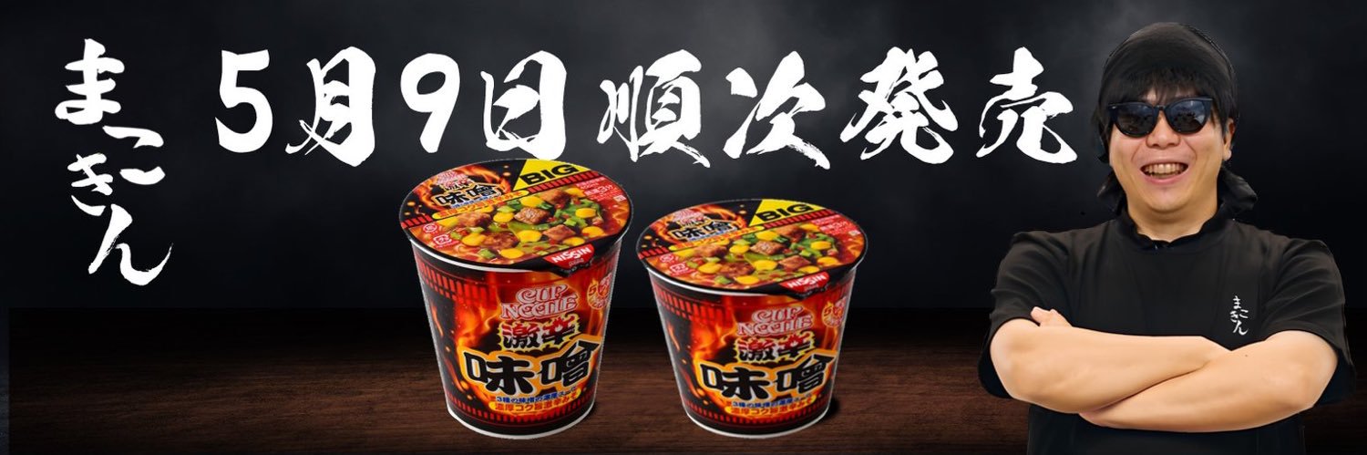 瀬名's banner