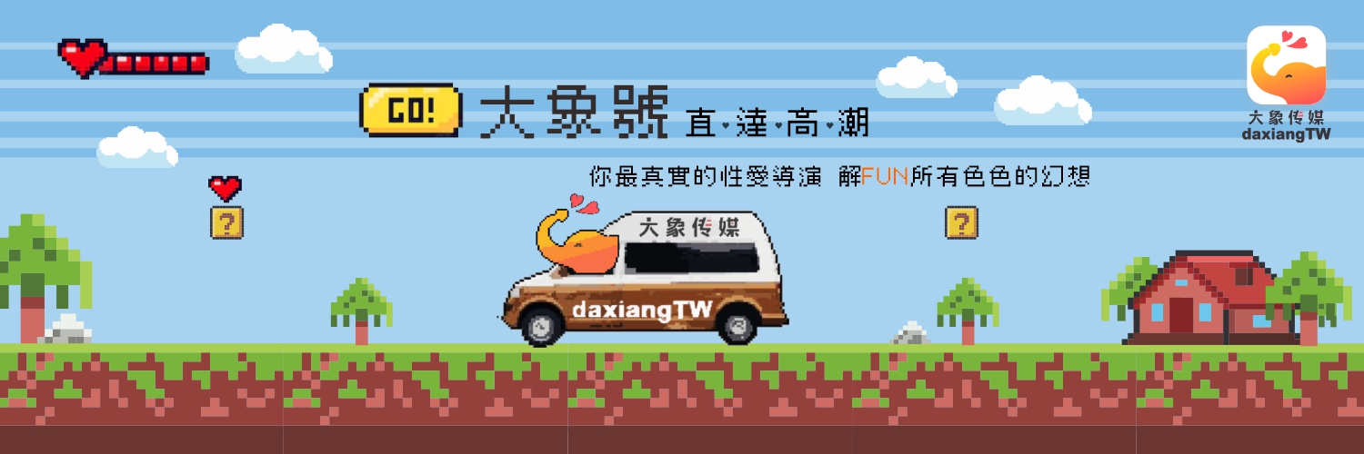 台灣大象傳媒大象號's banner