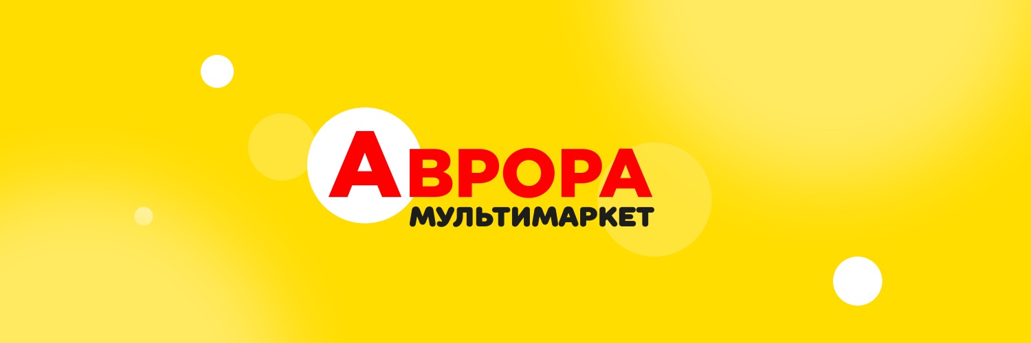 Аврора Мультимаркет's banner