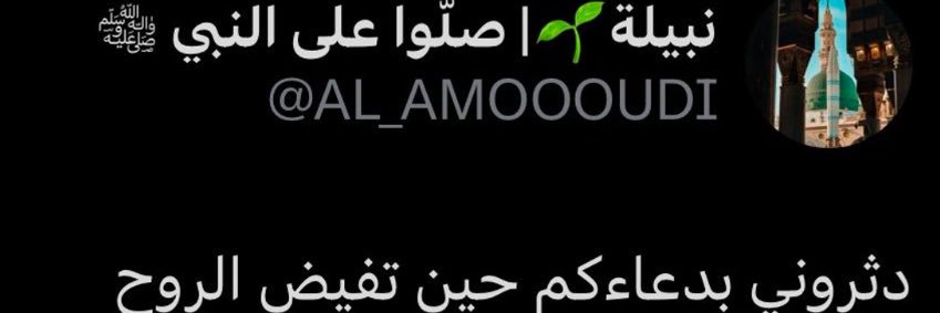 ميـرا 🌸🌿's banner