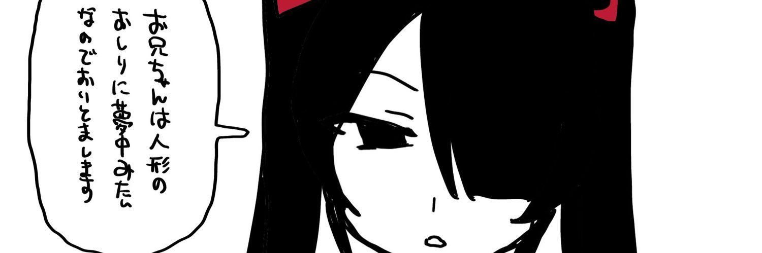 うつ垣's banner