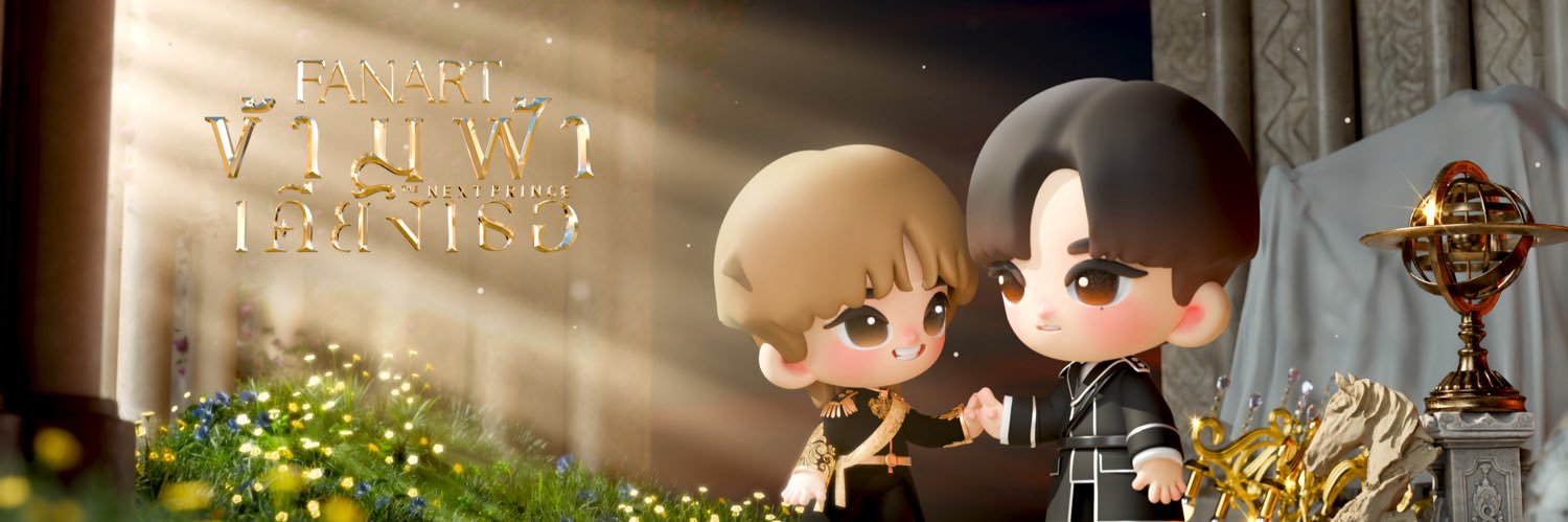 🪄✨ นุปันปั่นแฟนอาร์ต💙🧡✨'s banner