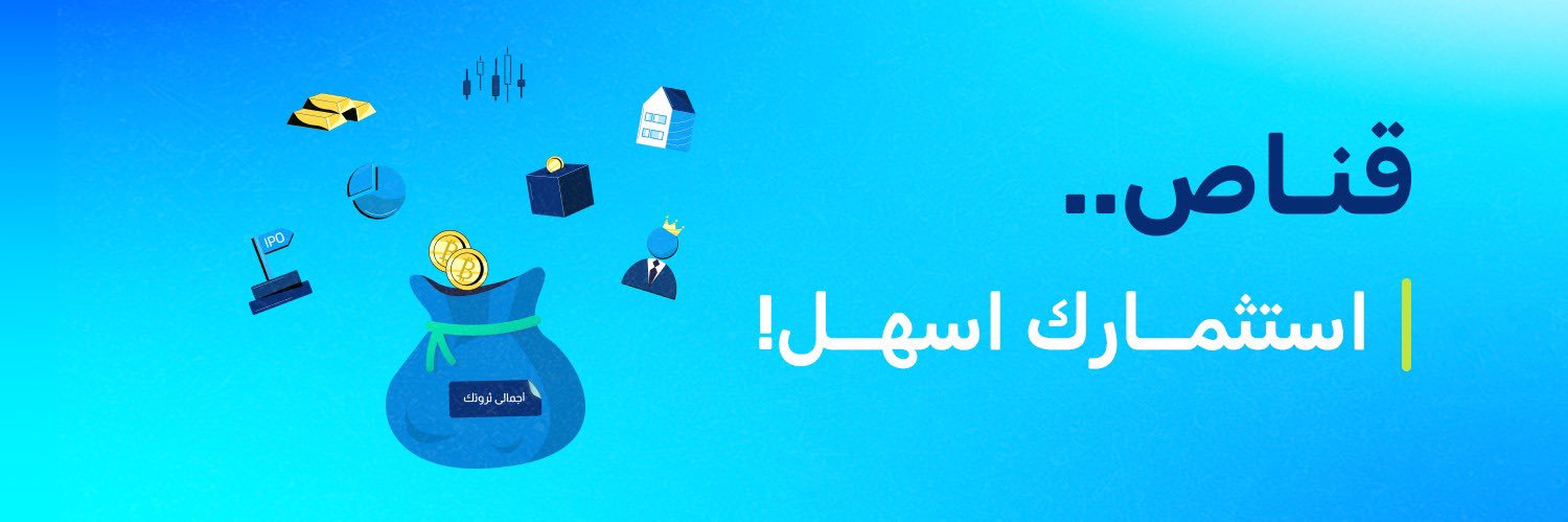 Qannas | قناص's banner