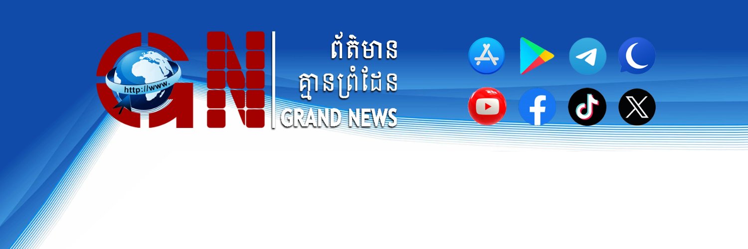 Grand News's banner