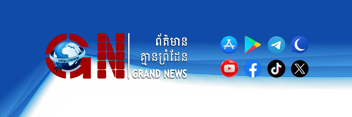 Grand News 2 | GN's banner