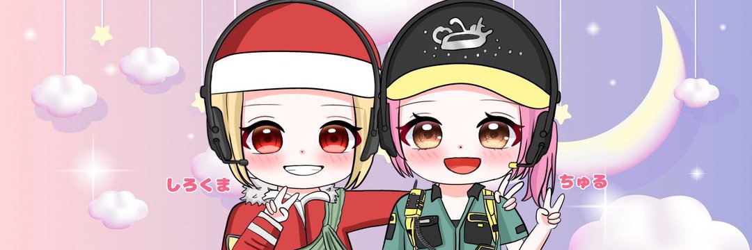 しろくま's banner