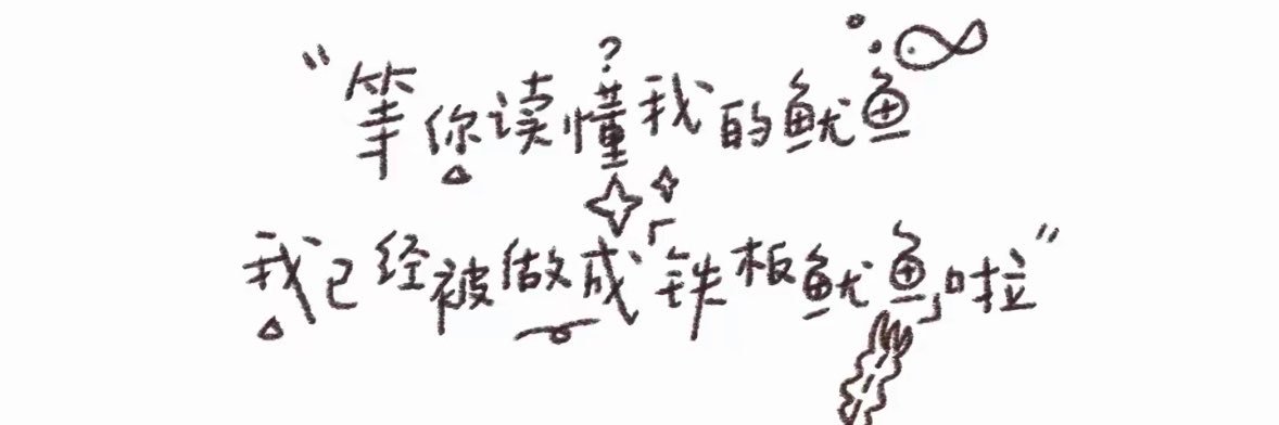 玫瑰's banner
