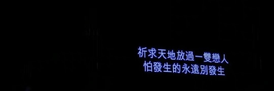 枯水美批's banner