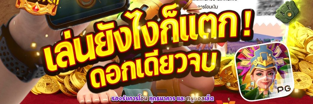 แนวทางคนจะรวยV2's banner