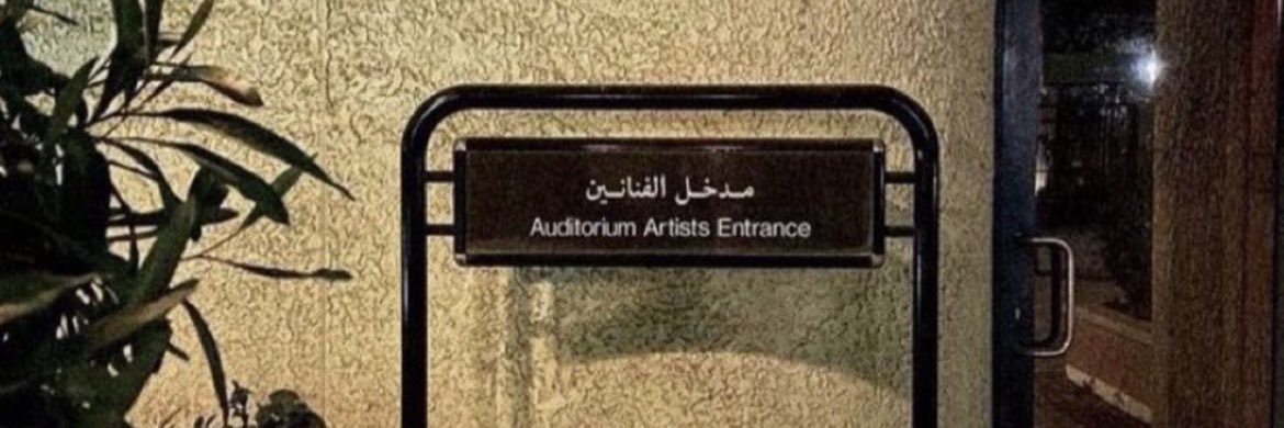 وهّاج's banner