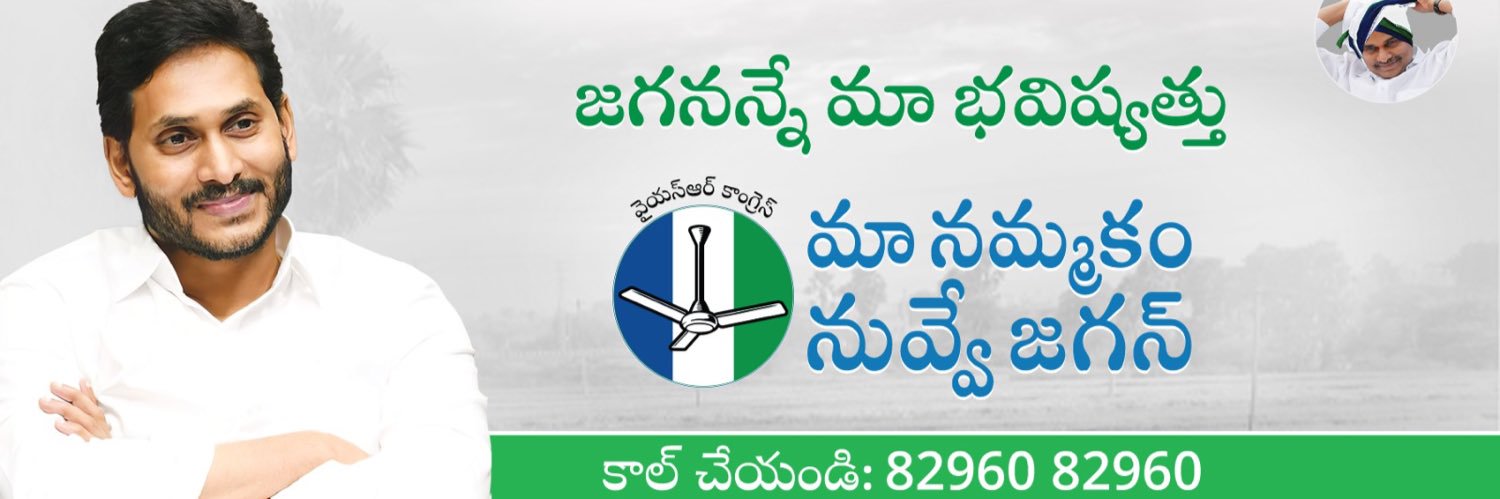 Silpa Ravi Reddy's banner