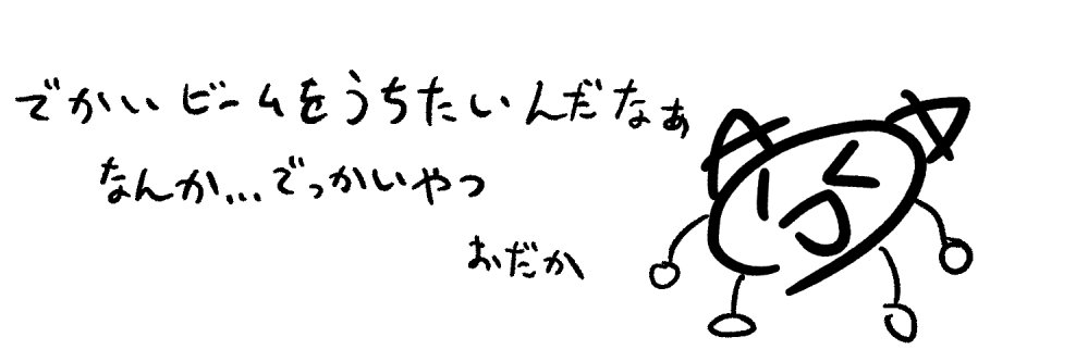 OD4Kaデカビーム's banner