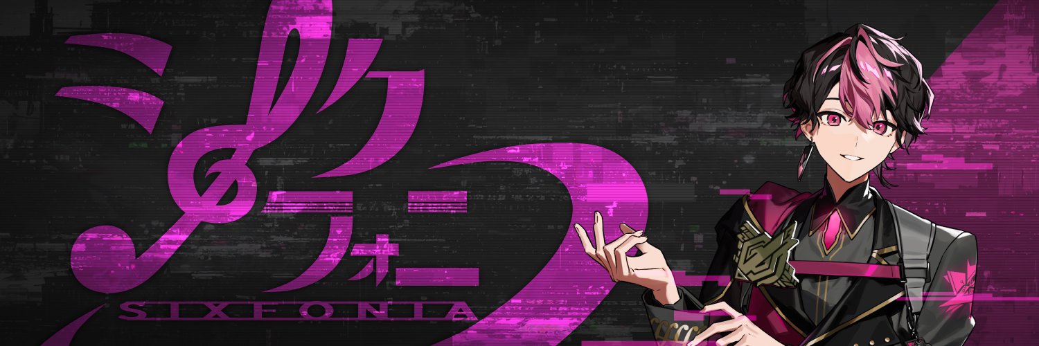LAN@シクフォニ's banner